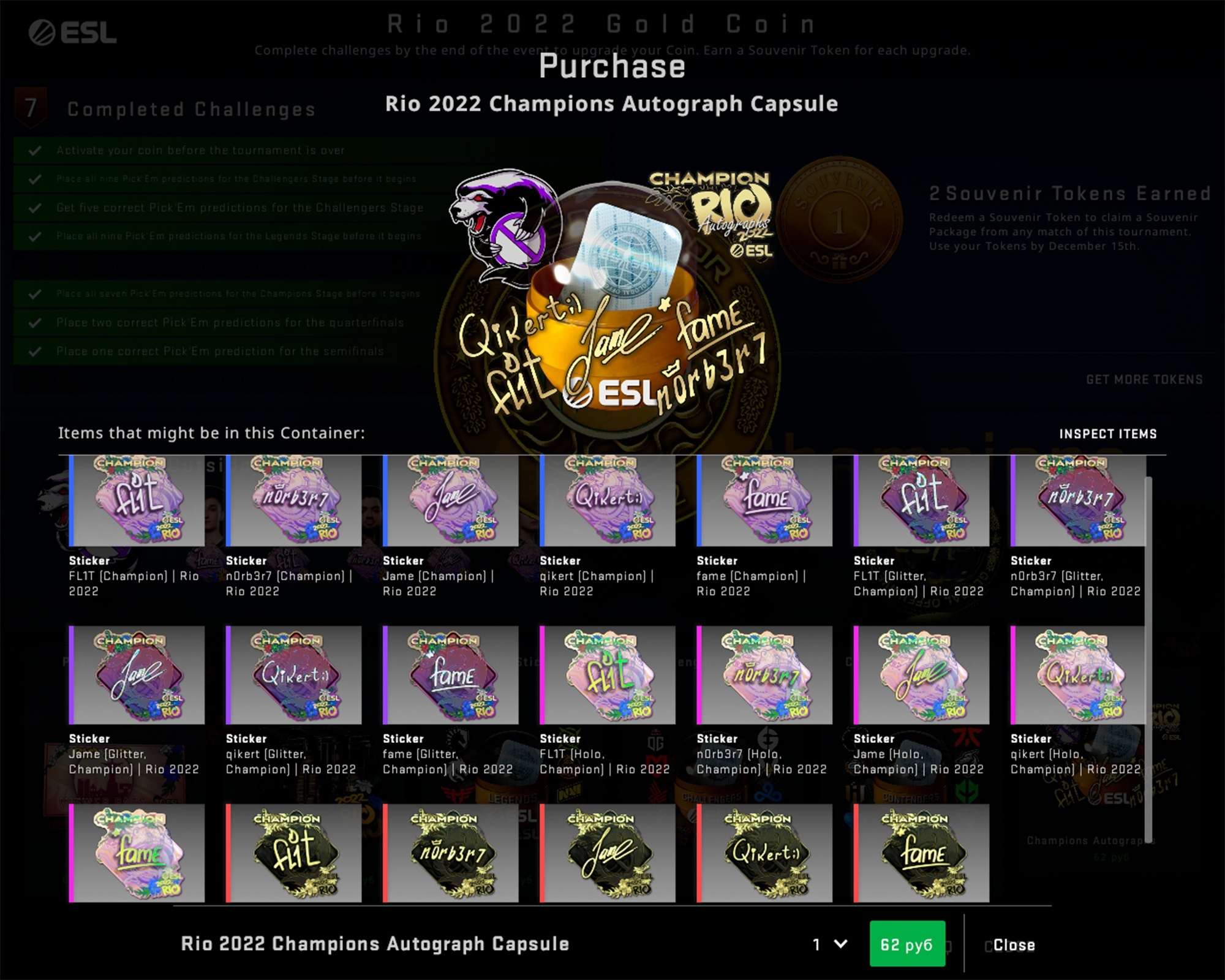 капсула с наклейками rio